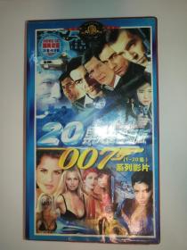 007（1-20集）系列影片 20集完整版珍藏版 国英双语 40VCD