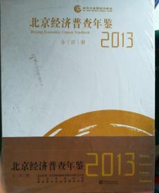 2016年度中国对外直接投资统计公报