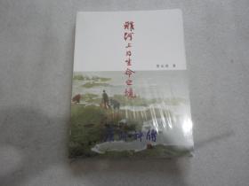 雅河上的生命之境 中国玉雕大工匠（领军人物）唐帅评传【156】