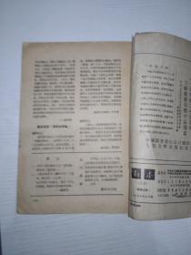 剧本 1953年2期