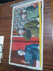 毛主席第七次检阅文化革命大军彩色丝织像