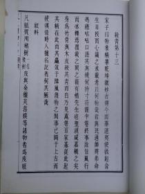 天工开物（卷中）