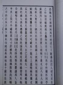 天工开物（卷中）