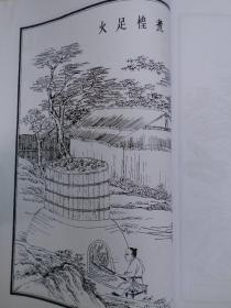 天工开物（卷中）
