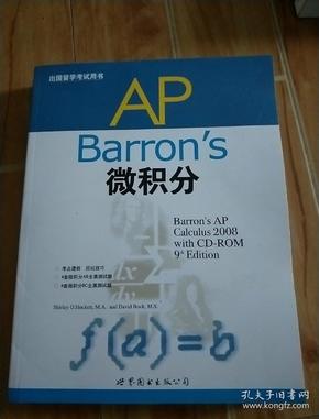 Barron's AP微积分（出国留学考试用书） 