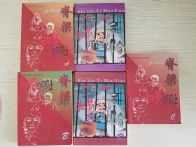 美德起舞青少年教育系列叢書（5冊合售）【實物拍圖 內(nèi)頁干凈】