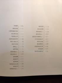 艺海藏珍：郭线庐水墨花鸟画选 作者签名本