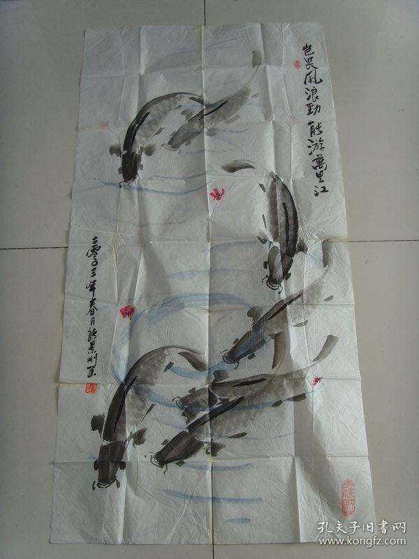 张景刚：画：鱼（岂畏风浪劲 能游万里江）（原惠民地区水利局副局长，滨州市老年书画研究会副会长，中国国画家协会会员，中国书画社山东分社社员，山东省美术家协会会员，山东省美术家协会会员，滨州画院画师。作品花鸟画曾参加省、地级及国家水利系统展览20余次，获奖12次，并多次在《中国书画函授报》、《滨州日报》、《滨州电视报》等报刊发表。）（带简介）
