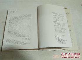 図说 探検の世界史1大航海时代  アンクレイグ编集  1975年初版 日本日文原版书