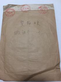 著名中医翟静媛资料（山东省立第二医院信札等）
