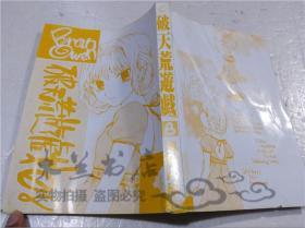 原版日本日文書 破天荒遊戲8 遠藤海成 株式會社一迅社 2005年8月 32開平裝