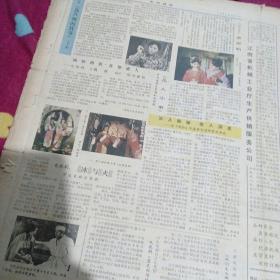 电视周报合订本(个人自订的，用线订装，从1981年1月1日创刊号开始到第52期;缺第8、44、45三期，剩余都全，另外还有一期1980年12月24日出版的广播电视节目报一大页。)