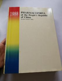 PHARMACOPOEIA of the People's Republic of China(英文版1998)