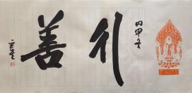 夏奇星，湖北书协副主席、中国书协行书专业委员会委员、湖北文联委员、黄石市书法家协会主席、黄石市政协 常委、黄石印社顾问 。国家二级美术师。 作品入选全国第四届书法篆刻展，全国第四届、第五届、第七届中青年书法篆刻展。《中国书法》（2002年第五期书坛中青年栏目）、（2011年第六期 当代书法家栏目）收录作品及评介文章；《中南海珍藏书法集》、《中国现代美术全集》（ 书法卷）【保真书法】2591