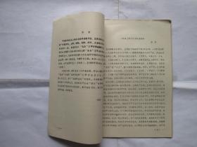 上海社会科学院文学研究所（资料与研究）三十三期