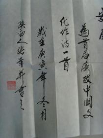 张军：书法：为首届廉政中国文化作诗一首（大幅参展书法）（带简介）（张军，男，1963年5月生于陕西三原，现为中国书画协会理事，陕西省书法协会会员，陕西书画艺术研究院理事，三原县书法协会副主席，三原渭北书画研究学会副院长，三秦书画院副院长。他的作品先后参加中国梦.全国诗词书画摄影作品大赛并荣获金奖、陕西农民书画大赛并荣获优秀奖；其作品先后被省内外书法爱好者收藏，并作为赠品赠送给日本友人。）