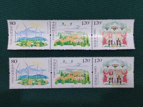 2008-24 《宁夏回族自治区成立五十周年》邮票1套3枚