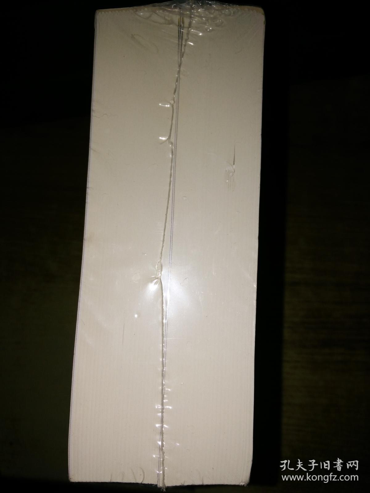 大学读书笔记 上下【全新未拆封】