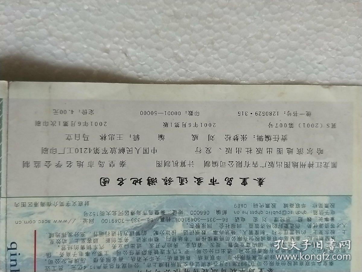 秦皇岛市交通旅游地名图 2001一版一印