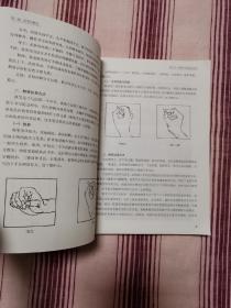 粉笔字实用教程