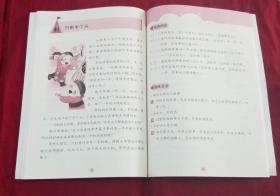 小学生每日一练  三年级B