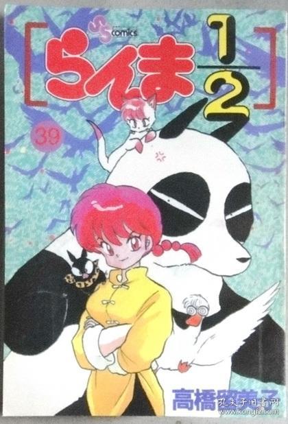 点击查看原图 乱马(单行本漫画,海南版第13卷第2册以后的有7册,出版社不同)