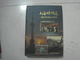 上海丝绸志（74363）