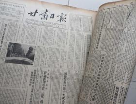 陕西日报1955年9月1---30日 合订本 馆藏  见描述
