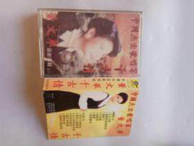 磁带：中国杰出歌唱家—董文华 －千古情 最新专辑(己试听！)