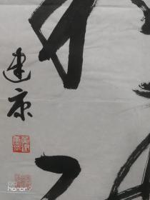 黄建康 （紫竹斋）介绍
一九五Ｏ年六月生于上海，现为上海市书法家协会会员，中国现代硬笔书法研究会会员。
