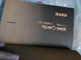 日文大32开硬壳，生きているユダ―ゾルゲ事件 WA GA戦後への証言  日本新人物往来社  尾崎秀樹著1980大32开256页 尾崎秀实，川合案件美国著名记者艾格妮丝·史沫特莱在上海同居有关联被日本特高去上海调查取证处死苏联间谍佐尔格和尾崎秀实事件，牵扯多人多方调查揭开密解说研究论文多图揭露日本共产党领袖伊藤律党内奸细叛徒内奸密告检举牺牲党内同志爱国者佐尔格尾崎秀实历史机密档案文件证人证据真实证实