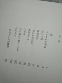 日文大32开硬壳，生きているユダ―ゾルゲ事件 WA GA戦後への証言  日本新人物往来社  尾崎秀樹著1980大32开256页 尾崎秀实，川合案件美国著名记者艾格妮丝·史沫特莱在上海同居有关联被日本特高去上海调查取证处死苏联间谍佐尔格和尾崎秀实事件，牵扯多人多方调查揭开密解说研究论文多图揭露日本共产党领袖伊藤律党内奸细叛徒内奸密告检举牺牲党内同志爱国者佐尔格尾崎秀实历史机密档案文件证人证据真实证实