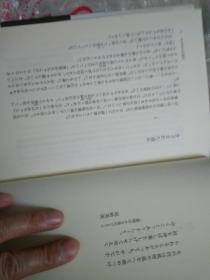 日文大32开硬壳，生きているユダ―ゾルゲ事件 WA GA戦後への証言  日本新人物往来社  尾崎秀樹著1980大32开256页 尾崎秀实，川合案件美国著名记者艾格妮丝·史沫特莱在上海同居有关联被日本特高去上海调查取证处死苏联间谍佐尔格和尾崎秀实事件，牵扯多人多方调查揭开密解说研究论文多图揭露日本共产党领袖伊藤律党内奸细叛徒内奸密告检举牺牲党内同志爱国者佐尔格尾崎秀实历史机密档案文件证人证据真实证实