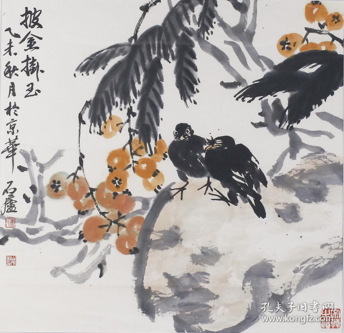 著名画家 卢山宇 水墨画作品《披金挂玉》一幅（约4平尺）HXTX100251