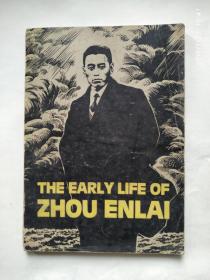 the early life of zhou enlai【青少年时期的周恩来同志】