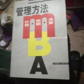 哈佛商学院MBA课程:MBA管理方法