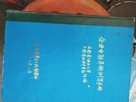 企业电能平衡测算手册 云南省节电工程服务部