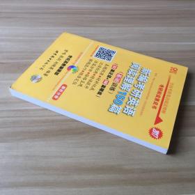 2017考研阅读黄皮书：新编考研英语阅读理解150篇（基础训练）解析分册