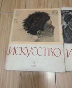 NCKYCCTBO    1958年苏联画册（6、8、11）三本合售