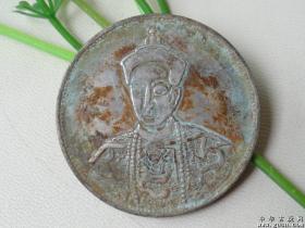 光绪皇帝遗像双龙币--3.9x0.25cm重：26.6g喜欢的可联系