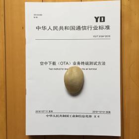 YD/T 3104-2016空中下载（OTA）业务终端测试方法  规范书