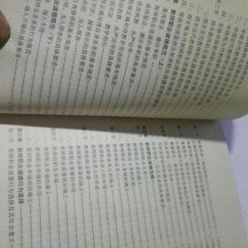 教师职业道德