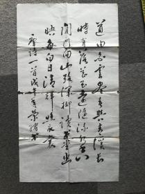 谭*荣绪书法，68cm*48cm。