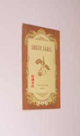 山坡栽苹果 技术抓什么
