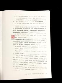 【签名钤印本】风流蕴藉：董其昌系年（修订版 16开 全一册）
