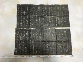 晚清  老拓片 2张 内容如图