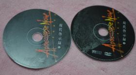 正版DVD  现代启示录