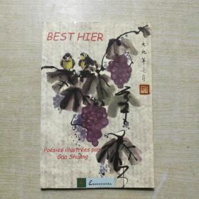 BEST HIER【实物图拍摄】