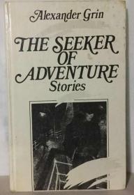 英译 《亚·格林小说集》The Seeker of Adventure