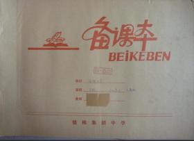 生物教案（初二下）